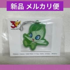 ポケットモンスターアクリルキーチェーンVol.2～ジョウト地方～の入手