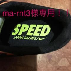 【美品】ナイキ NIKE ☆エアズームスピードライバル4のサムネイル