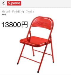【限界価格出品 】 supreme イス　椅子のサムネイル