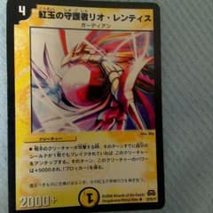 デュエルマスターズのサムネイル