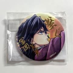 귀멸의 칼날 토미오카 요시바타 연결 추첨 캔 배지 호일 누르기 WEBSHOP