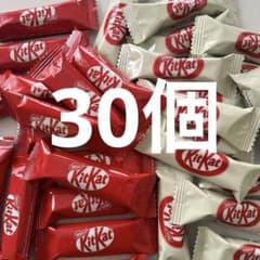 キットカット　まとめ売り　一本入　個包装　レッド　ホワイト　30個