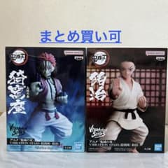 [新品未開封] 鬼滅の刃　フィギュア　 猗窩座 狛治　２個セット