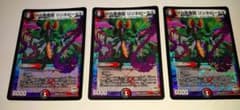 Mの悪魔龍 リンネビーナスのサムネイル