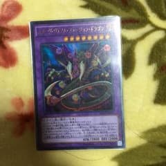 遊戯王スターヴヴェノムフュージョンドラゴンのサムネイル