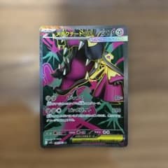 メガクチートex SR MEGA 拡張パック メガブレイブ 080/063のサムネイル