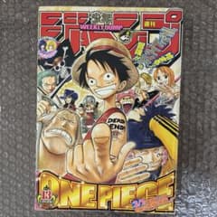 주간 소년 점프 2003년 13호 ONE PIECE 표지 원피스