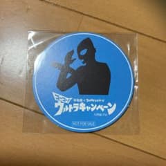 【新品未開封】シンウルトラマン 宇佐美限定コースター 3枚のサムネイル
