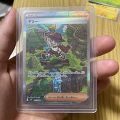 u*c様 ギリー SAR MEGA 拡張パック ストームエメラルダ キラ 111のサムネイル