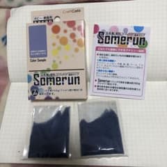 ソメルン　No.11 藤紫　新品のサムネイル