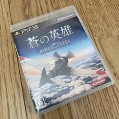【えんためん様専用】蒼の英雄 Birds of Steel PS3 ソフトのサムネイル