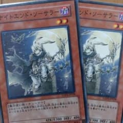 遊戯王 ナイトエンドソーサラー 2枚セットのサムネイル