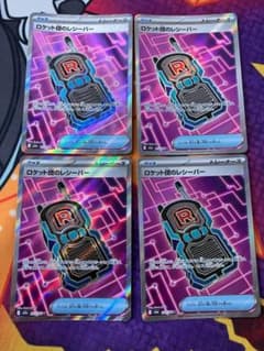 ☆2698 ロケット団のレシーバー SR 217/193 4枚 - メルカリ