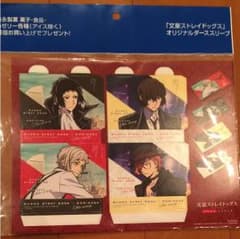 『文豪ストレイドッグス』オリジナルダーススリーブのサムネイル