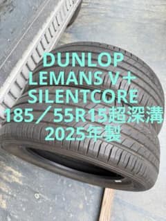ダンロップサマータイヤ185／55R15 82V超深溝 ダンロップサマータイヤ185／55R15 82V超深溝 - メルカリ