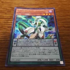 オッドアイズミラージュドラゴンのサムネイル