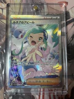 ポケモンカード引退品 ルチアのアピールsar - メルカリ