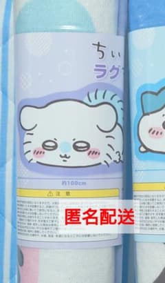 모몬가 치이카와 래그 매트 ~ 네소베리 ~
