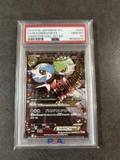 psa10】MサーナイトEX RR 020/032 ポケキュンコレクション - メルカリ