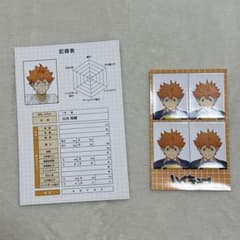 ハイキュー!! 日向翔陽 記録表 ポストカード　シールのサムネイル