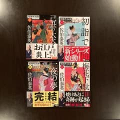 初詣で 照降町四季（一）（ニ）（三）（四）全４巻のサムネイル