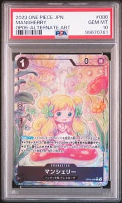 マンシェリー R-P [OP05-088] PSA10 - メルカリ