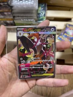 メガミミロップex SAR MEGA 拡張パック インフェルノX 114/080のサムネイル
