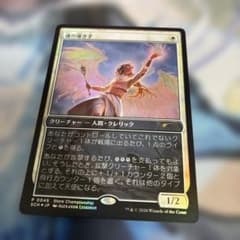 MTG 魂の導き手 プロモfoil - メルカリ