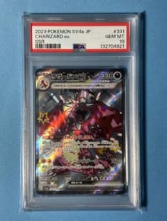 PSA10】リザードンex SSR シャイニートレジャーex - メルカリ