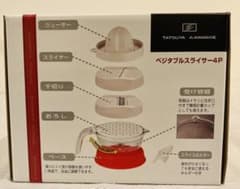 【新春値下げ！】ベジタブルスライサー　4個セットのサムネイル