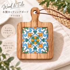木製カッティングボード鍋敷き②のサムネイル