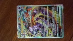 ポケモンカード ミューツーのサムネイル