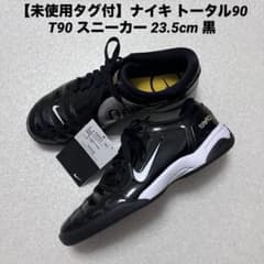 未使用タグ付】ナイキ トータル90 T90 スニーカー 23.5cm 黒 - メルカリ
