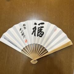 第44期棋聖就任記念　扇子のサムネイル