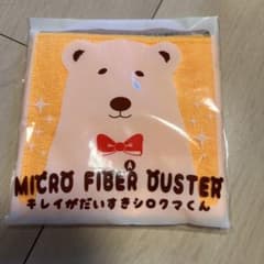 キレイがだいすきシロクマくん マイクロファイバーダスター