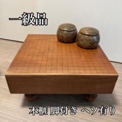 一級品】本榧 天地柾目 囲碁盤 3.6寸 蛤・那智黒碁石セット - メルカリ