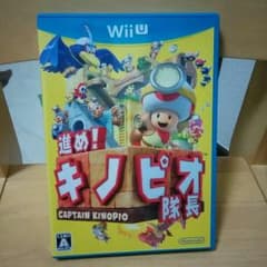 進めキノピオ隊長wii u!!!のサムネイル