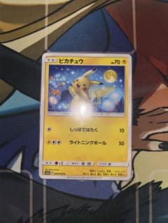 ポケモンカード ピカチュウ SM10a 009/054 - メルカリ