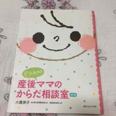 産後本のサムネイル