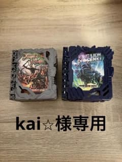 DXドラゴニックナイト&DXキングライオン大戦記 ワンダーライドブックセットのサムネイル