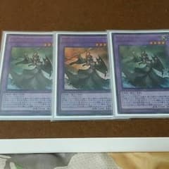 遊戯王旧神ヌトス3枚のサムネイル