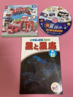 トミカ　夏休み　スペシャル　DVD 図鑑のサムネイル