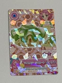 アイカツカード ライムステージスカート 北大路さくらのサムネイル
