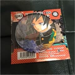 鬼滅の刃   義勇のサムネイル