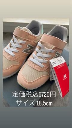 pon!プロフ必読　様専用【タグ付き・新品未使用】ニューバランスのサムネイル