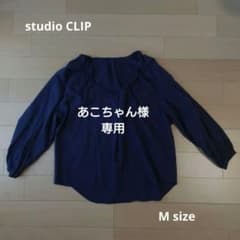 スタジオクリップ★長袖カットソー★USED美品のサムネイル