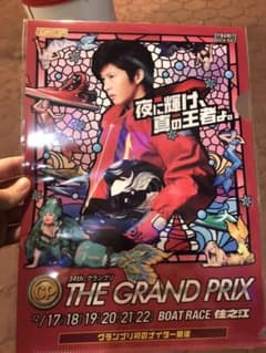 田中圭　クリアファイル【非売品】のサムネイル