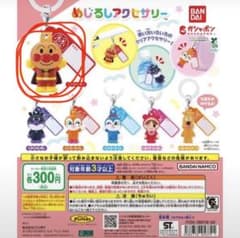 アンパンマン めじるしアクセサリーのサムネイル