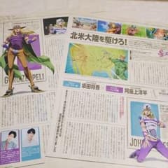 PASH! 5월호 조조의 기묘한 모험 STEEL BALL RUN 자르기