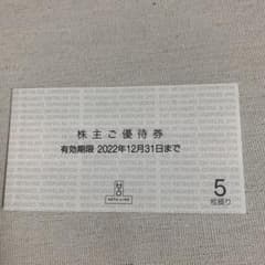 H2O 阪急百貨店 株主優待券 5枚のサムネイル